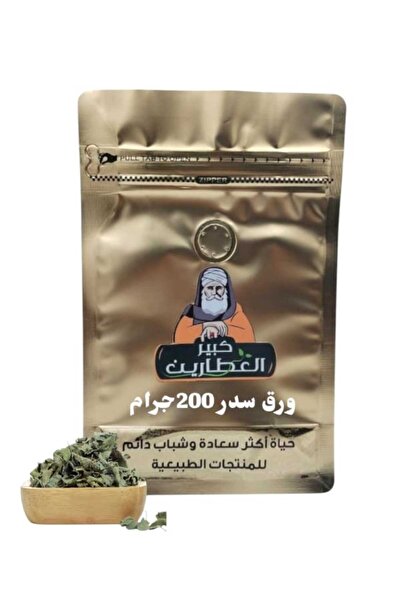 alatar ورق سدر200جرام