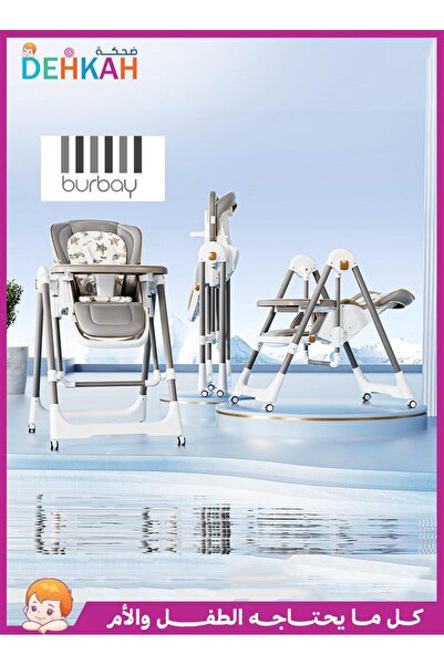 burbay كرسي طعام 3*1 قابل للعديل وقابل للطي مرجيحة ( سوينغ ) مزود بصينية طعام...