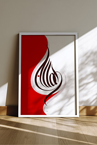 Ahsen resim çerçeve Tablou caligrafic înrămat - Damla (Allah)