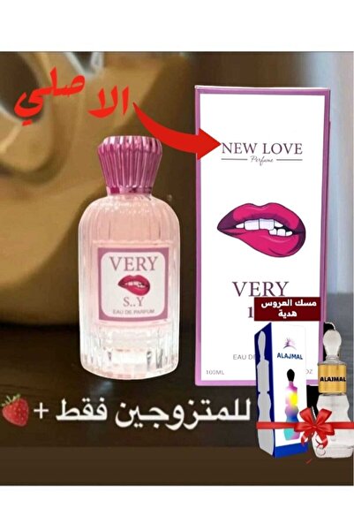 VERY عطر نسائي جذاب ومثير غني بالفيرمونات 100 مل