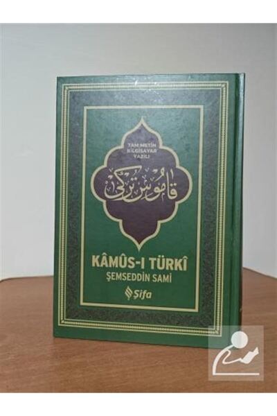 Genel Markalar Kamus-ı Türki