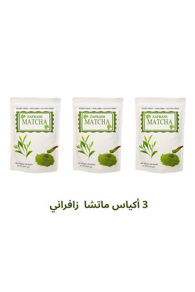 Zafran عرض 3 أكياس ماتشا زافراني درجة احتفالية 100% بدون إضافات pure with no additives