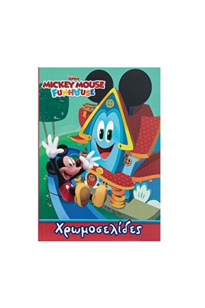 Bibilel Kids Carte de colorat, Mickey Mouse și Căsuța Distractivilor, 20 de p...