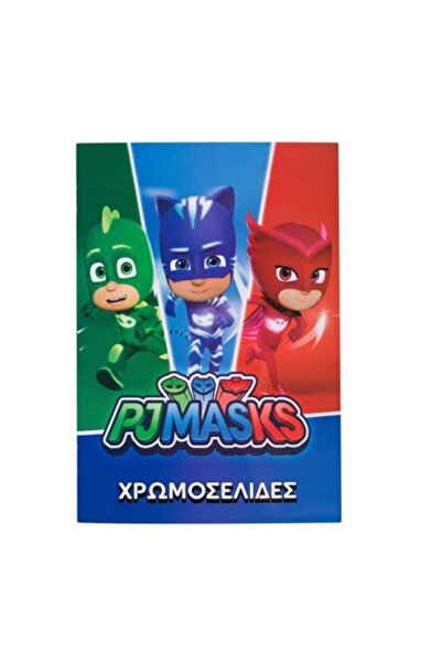 Bibilel Kids Βιβλίο Χρωματισμού, Μάσκες Πιτζάμες, 18 Σελίδες, Πολύχρωμο