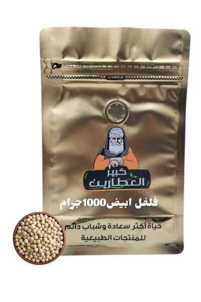 alatar فلفل ابيض 1000جرام