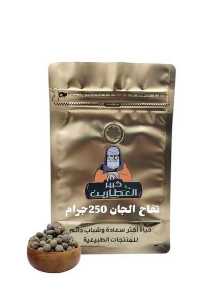 alatar 250g Elf Apple