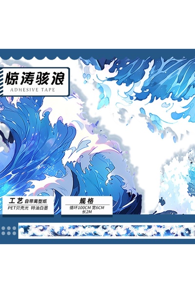 İthal K4-100cm Bandă PET cu undă hologramă