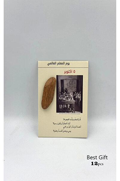 GIFT كروت مع كسره عود توزيعات يوم المعلم (12 حبة)
