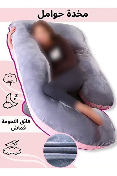 Fitness World وسادة حمل على شكل حرف U وسادة دعم الأمومة لكامل الجسم (62 بوصة ...