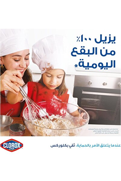 Clorox Clothes For Whites Ultra Stain Remover 900G