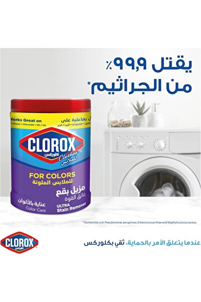 Clorox Cc Powder For Colors - 1000 Gm