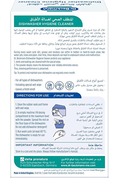 Generic Dr.Beckmann Dishwasher Hygiene Cleaner|Eliminates Odour And Grease|Cleans, Freshens And Maintains Di