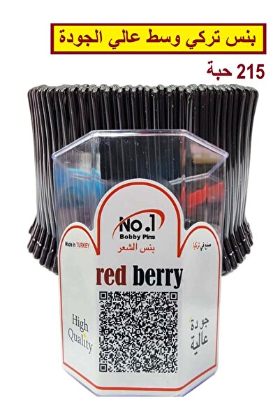 REDBERRY Turkish penny set, medium size, 5 cm long, high quality, black penny, contains 215 jumbo pieces