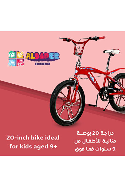 ALBADER Cobra Bike 20 Inch Wide Wheels Distinctive Design, Cobra Bicycle, Freestyle Bike With Steel pedals