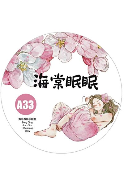 İthal L25-166cm devojka i cvet samolepljiva kroj pakovanja PET trake