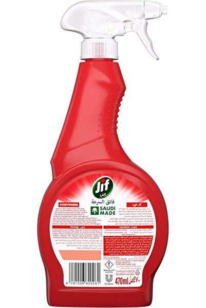 Jif Ultra Fast Cleaner Spray, Multipurpose, 470ml