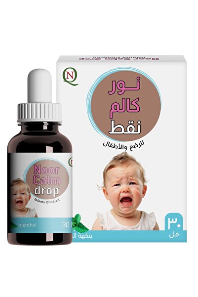 NQ قطرات نوركالم - لتخفيف المغص والانتفاخ واضطرابات الجهاز الهضمي لدى الأطفال مع البروبيوتيك 30 مل