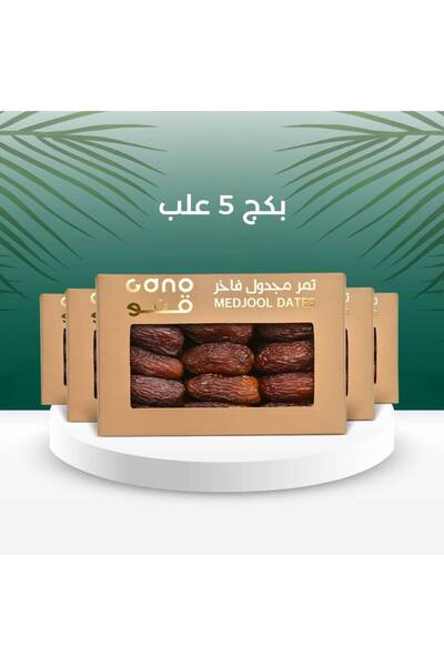 Gano 5 Boxes Medjool VIP (Jumbo)