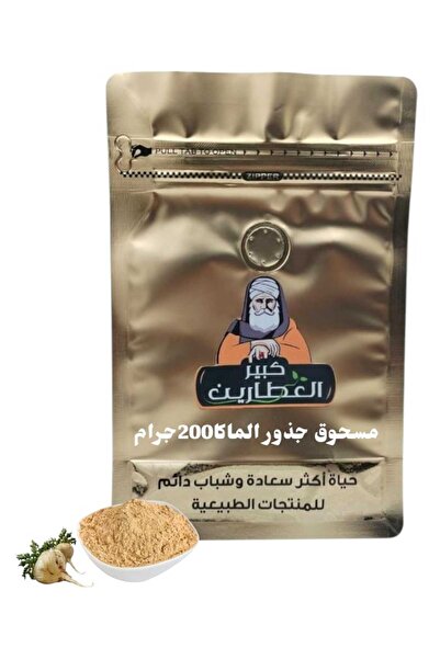 alatar مسحوق جذور الماكا 200جرام