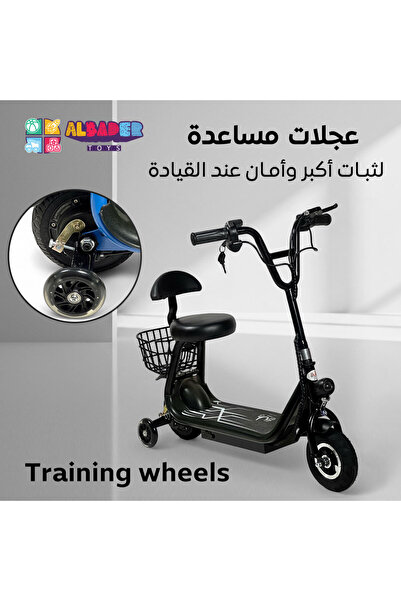 ALBADER Electric Kick Scooter for Kids, E-Scooter with Basket and Training Wheels, 36V Battery, 3 Speeds