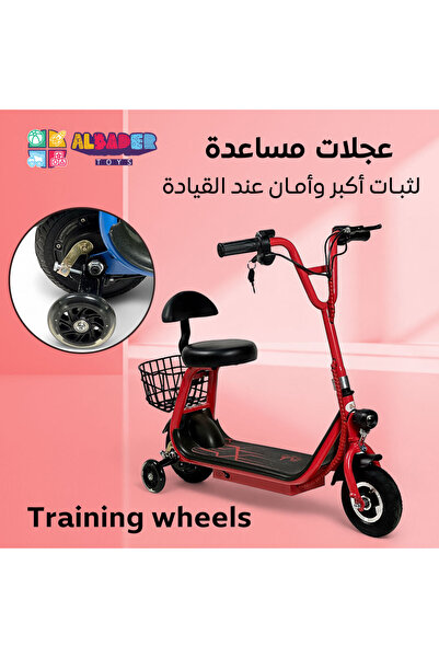 ALBADER سكوتر كهربائي للأطفال، مزود بسلة وعجلات تدريب، بطارية ٣٦ فولت، ٣ سرعات