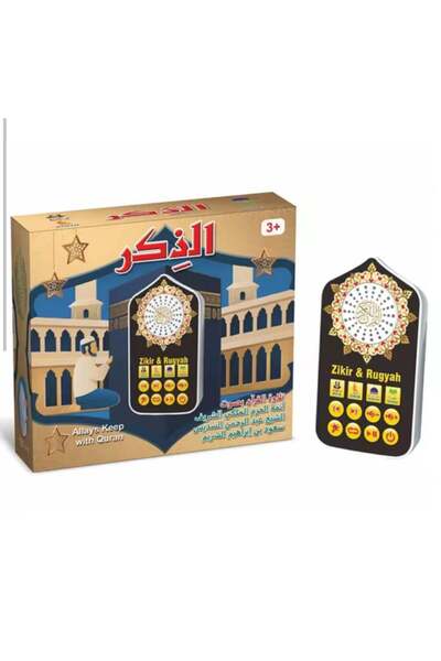 SIMAT ALHADITHA Wall Quran speaker