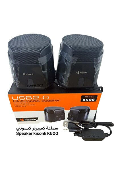Kisonli USB Computer Speaker K500
