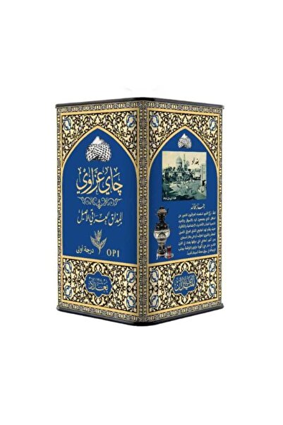 alatar Iraqi Azawi Black Tea OP1 290g