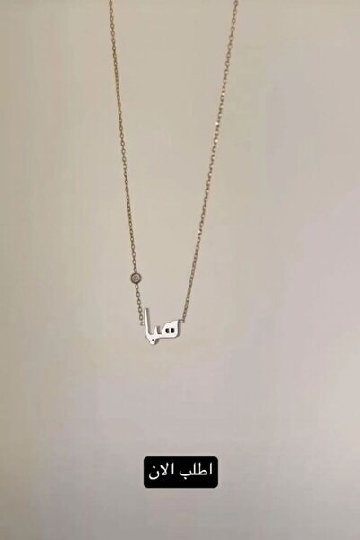 Black Season Delicate Name Necklace | Gold or Silver Plated | Black Season