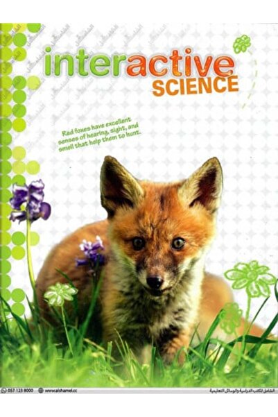 savvas العلوم التفاعلية (بيرسون) - الصف الثاني