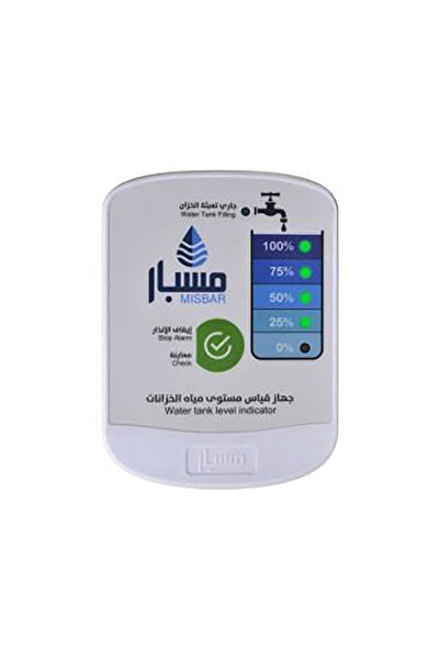 Misbar مسبار قياس مستوى الماء في الخزان