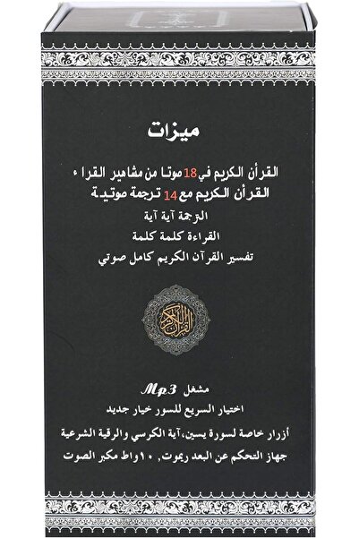 Generic LED Quran Speaker with Remote Control, 8GB, Red, 10W