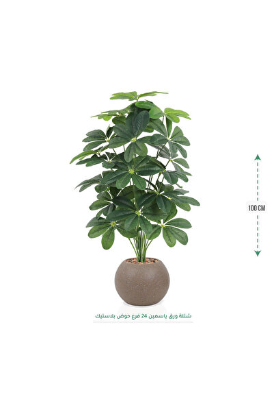 co arma Artificial Jasmine Leaf Tree, 24 Branches, 100 cm, in Plastic Container