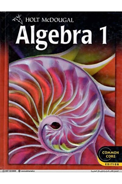 HMH هولت ماكدوغال الجبر 1 طبعة الطالب 2012 (G07 وG08)