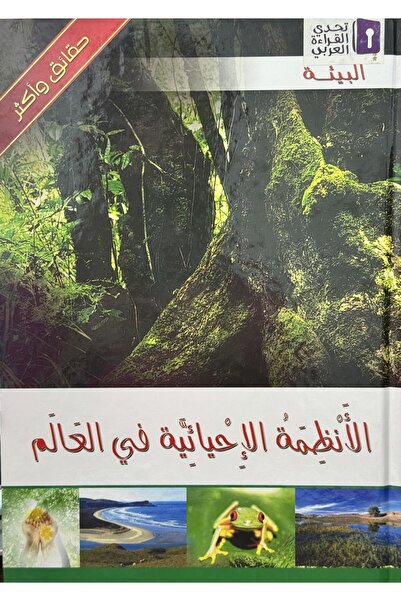 DAR Biosystems in the World