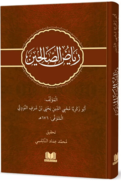 Kitap Kalbi Yayıncılık Riyazüs Salihin Arapça Yeni Dizgi / Imam Nevevi / / 97...