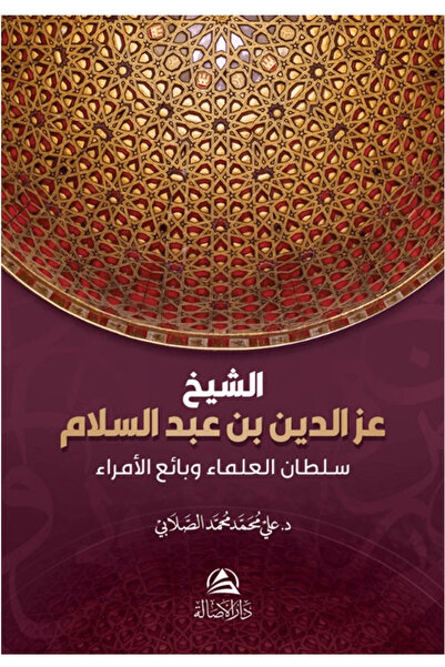 Asalet Yayınları سولتاني الأولياء ز ب. عبد الصالح / علي محمد السلابي / / 9786...