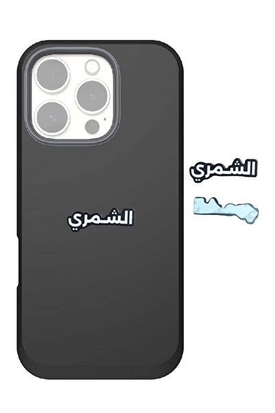 no markte Metal Sticker with Al-Shammari Family Name for Mobile and Laptop