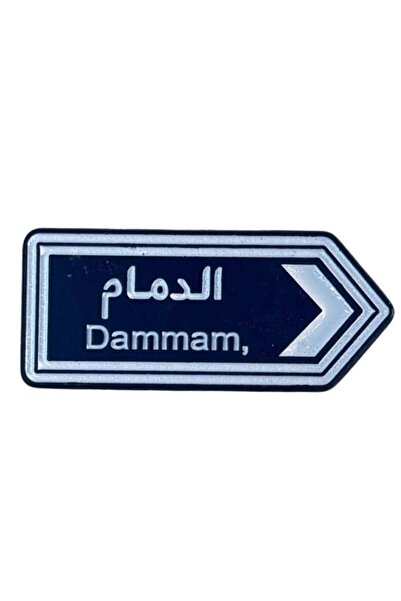 no markte ستيكر موبايل حديد الدمام