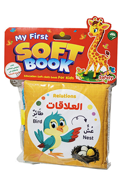 Gama كتاب قماش - العلاقات