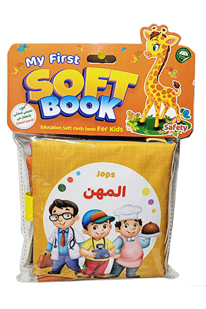 Gama كتاب قماش المهن