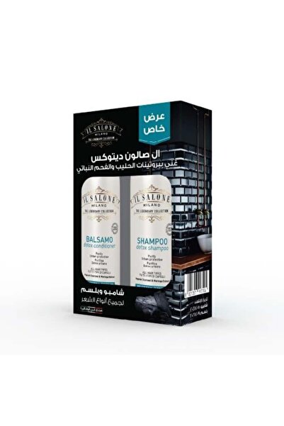 Salon Bitkisi شامبو وبلسم Al Salon Detox بالفحم والبيوتين والكافيين
