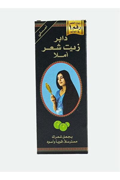 Dabur زيت الشعر أملا 500 مل