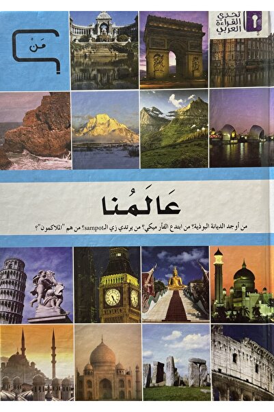 DAR موسوعة من عالمنا