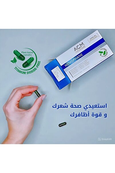 AMC كبسولات اي سي ام نوفولون ، مكمل غذائي لنمو الشعر والأظافر، 60 كبسولة