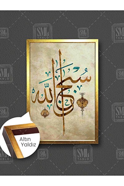 SML TABLO Kuran Vintage Hat Sanatı Sübhanallah Dini İslami Sübhan Allah Kalig...