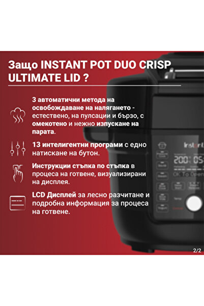 Instant Pot Duo Crisp Ultimate Lid Multicooker 140005901, 1500W, 6.2l, 11 programs, EvenCrisp, Black