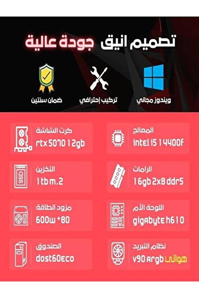 PC'GEN Gaming PC | i5-14400F Processor • RTX 5070 12GB Card • 16GB DDR5 Memory • 1TB HDD (Black)