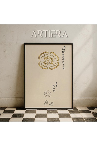 HİGUERA Μινιμαλιστική Vintage Japandi Art Ζωγραφική τοίχου με φυσικό ξύλινο π...