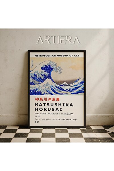 HİGUERA Katsushika Hokusai Διάσημος ζωγράφος Vintage Japandi Art Ζωγραφική το...